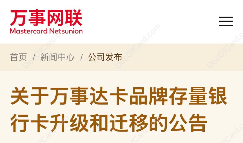 85.60×53.98卡粉订阅/提醒