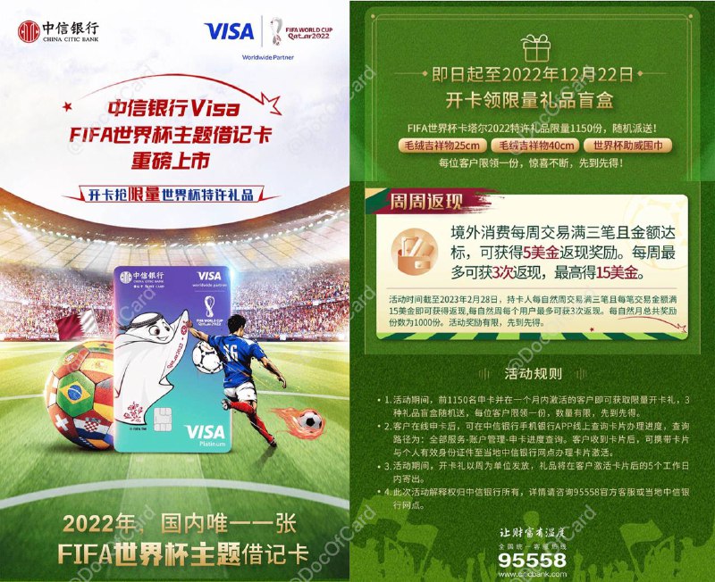 DocOfCard Channel