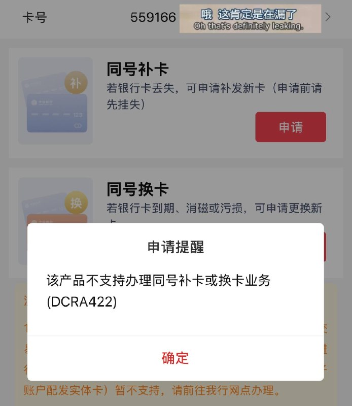 中信 "老"万事达现已停止换卡/补卡业务#中信 #万事达 #老万事达