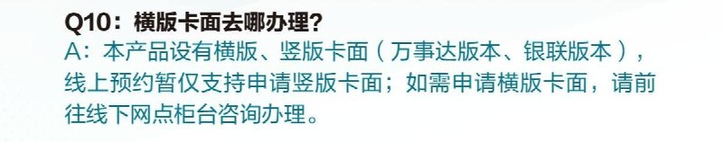 据目前办理页面信息，中国银行哔哩哔哩2233联名借记卡另有横版，需线下申请