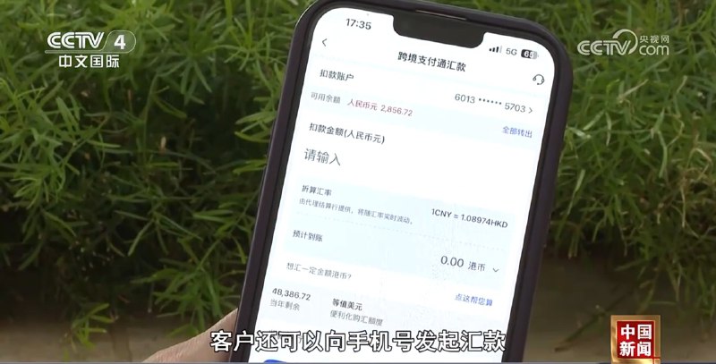 若选择以港币入账，则货币兑换汇率使用代理结算行（中银香港）提供的汇率