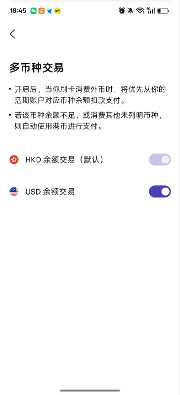 天星多币种交易功能现已推出 需手动开启感谢 鹏程万里 投稿与供图天星多币种交易功能现已推出 需手动开启感谢 鹏程万里 投稿与供图