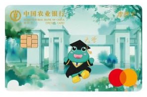 农行学生信用卡试点万事网联版农业银行学生信用卡「大学生青春卡」正逐步推出万事网联版