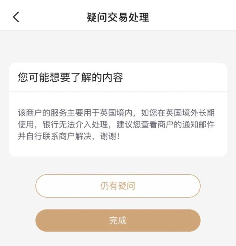 招商银行疑似已开始收紧处理因giffgaff电话卡封号导致的退款交易争议处理因英国giffgaff电话卡大规模封禁长期在英国境外使用的客户且giffgaff官方拒绝直接退款，不少用户于是选择通过银行交易争议渠道强行退款