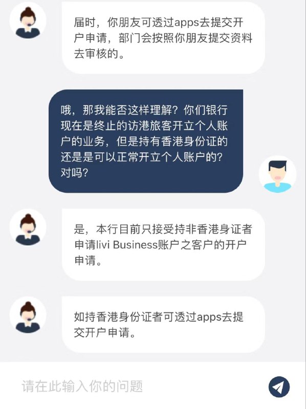 livi理慧银行正式对大陆访港旅客关闭开立个人户口通道livi近日突然关闭大陆访港旅客开户通道，开户输入手机号码时会询问是否有商业邀请码，选“是”则要求填写商业邀请码，选“否”则强制要求提供商业邀请码