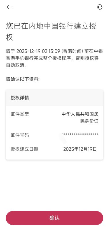 中国银行正式推出手机银行「全球账户服务」业务中行曾推出过网银版本的「全球账户管理」服务，可通过国内或海外网银登录，对本人开立在国内及海外的账户进行统一查询（包括账户状态、余额及交易明细查询）