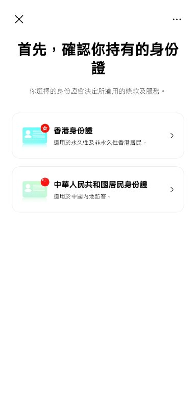 奇技淫巧：使用 Trip.com 员工专属链接拉起 Mox Bank 隐藏的内地居民开户入口🆕 如未使用已登记的以@Trip.com结尾的电子邮箱，则会直接被拒绝
