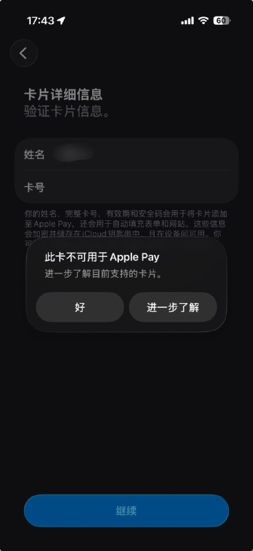 Apple Pay加卡修改表述 或为中国大陆地区VISA卡上线Apple Pay做准备Apple Pay 在添加中国大陆地区VISA卡过程中的表述近期悄然更新