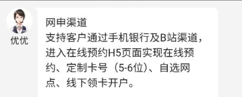 🆕 仅支持前往网点领卡据中行知识库答复，网申渠道可“自选网点、线下领卡开户”但未提及任何可“邮寄到家”等字眼，故目前尚不明确20元/卡邮寄费用是仅针对本卡换卡而特别规定的邮寄费用亦或新申卡邮寄到家的费用