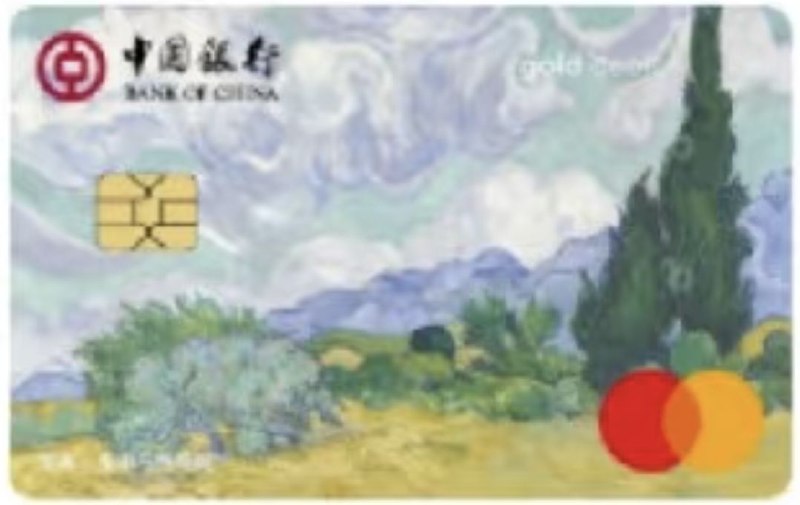 中行万事网联普卡、金卡卡面、可售产品编号、可制卡卡厂已公布