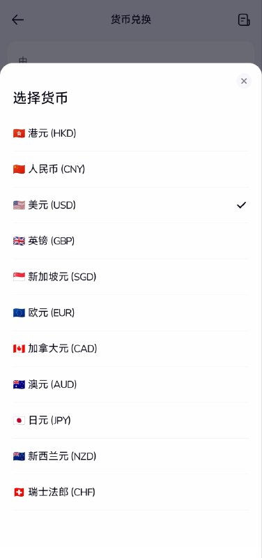 众安银行上线更多币种账户众安银行于近日悄然上线了更多币种账户