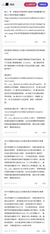 近期，本频道观察到某圈内知名博主旗下网站在未经允许且篡改原始来源的情况下，将本频道内容仅经AI润色搬运至其他平台