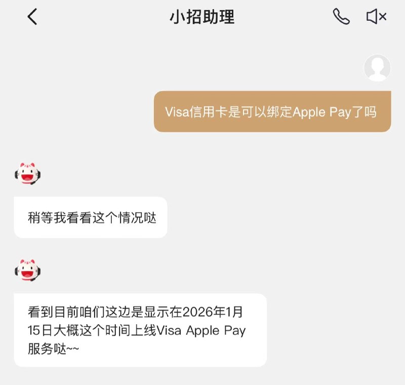 招商银行VISA卡绑定Apple Pay将于1月15日上线如题，根据客服答复，招商银行VISA卡绑定Apple Pay将于1月15日上线