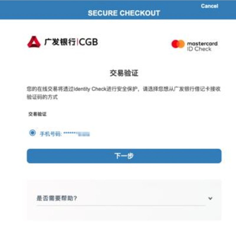 广发银行万事网联借记卡现已支持3ds验证广发银行万事网联借记卡现已支持在有3ds的情况下完成网付，本卡可使用价值得到大幅提高