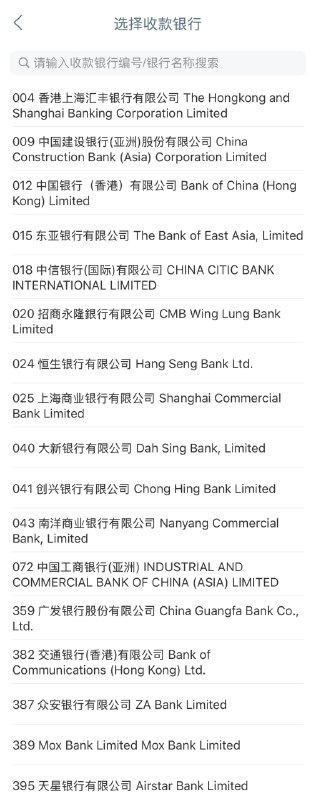 跨境支付通（南向）再添数家收款银行跨境支付通（南向）已于近日悄然增加收款银行数量