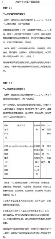浦发银行支持万事达卡绑定Apple Pay 但尚无法成功绑定浦发银行近日更新了“浦大喜奔”信用卡APP版本至8.3.1，增加了万事达卡绑定Apple Pay的相关绑定选项且已经添加正确的卡片描述，但经人脸识别验证和短信验证后，会显示“无法添加卡”