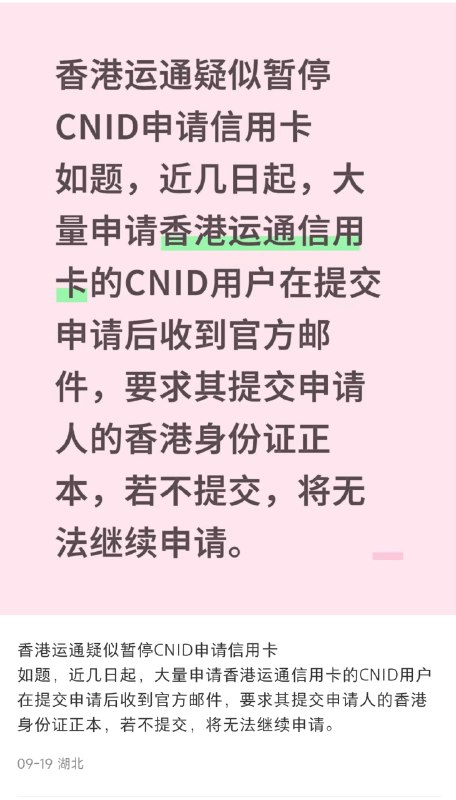 近期，本频道留意到部分人士在未经允许的情况下，不保留来源原封不动将本频道内容搬运至其他平台