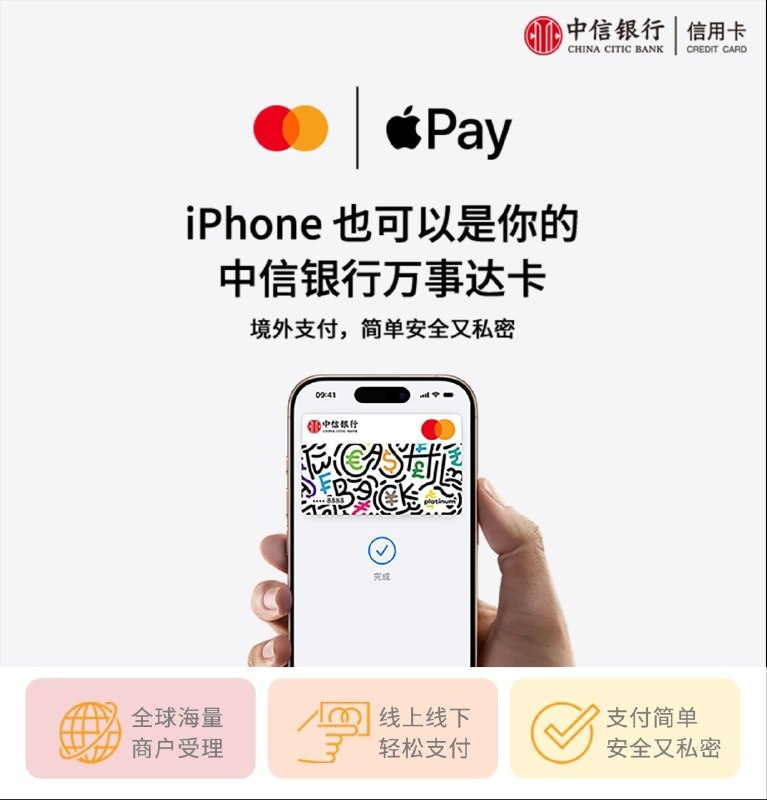 中国银行、中国农业银行、中信银行均已发出海报