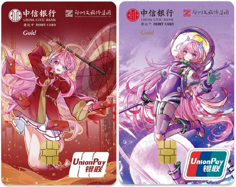 中信推出新世界次元联名二次元卡面中信银行新推出中信银行x新世界漫展联名借记卡，共两款卡面，均为银联金卡等级，均裸露芯片触点