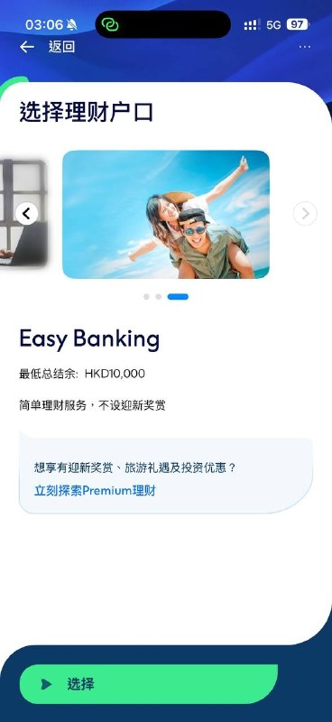 渣打香港上线内地居民预申请 需前往分行完成开户🆕 已于昨日关闭申请入口