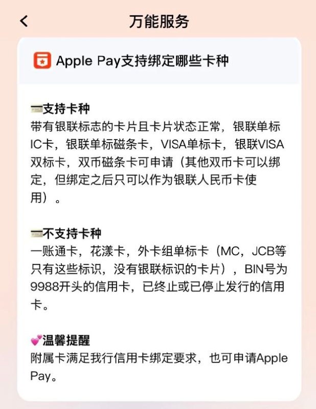 平安银行VISA卡绑定Apple Pay即将上线如题，根据平安银行APP智能客服答复，平安银行VISA卡绑定Apple Pay即将上线