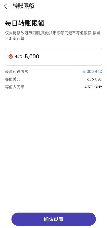 天星银行正在对大量客户进行风控限额自上个月底开始，陆续有用户反馈自己的天星银行账户转账限额被调整至5000港币