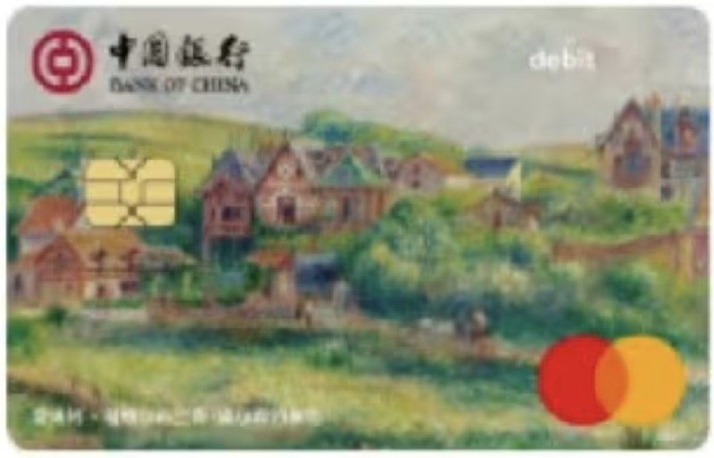 中行万事网联普卡、金卡卡面、可售产品编号、可制卡卡厂已公布