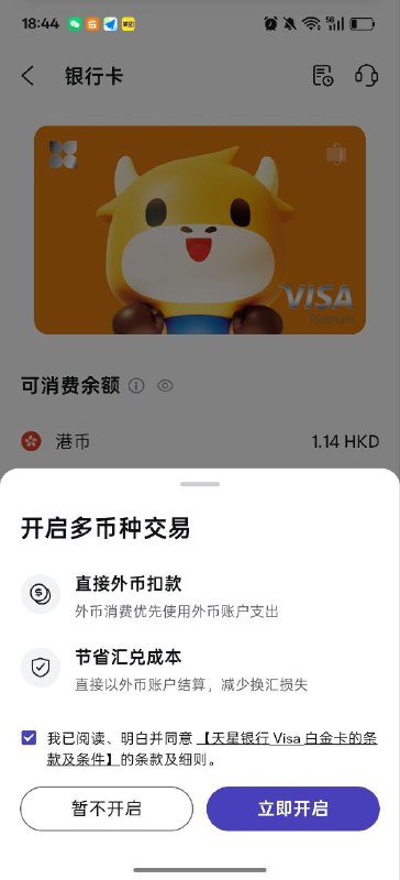 天星多币种交易功能现已推出 需手动开启感谢 鹏程万里 投稿与供图天星多币种交易功能现已推出 需手动开启感谢 鹏程万里 投稿与供图