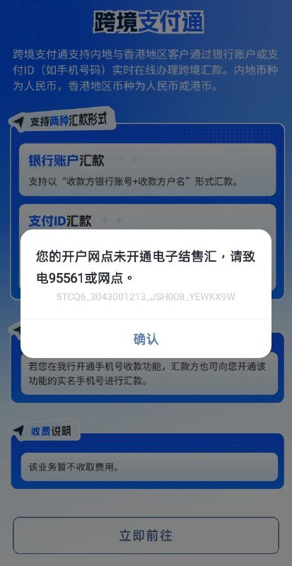 值得注意的是，兴业银行本功能和与结售汇功能一样，需要卡开户网点拥有外币资质才可使用此功能
