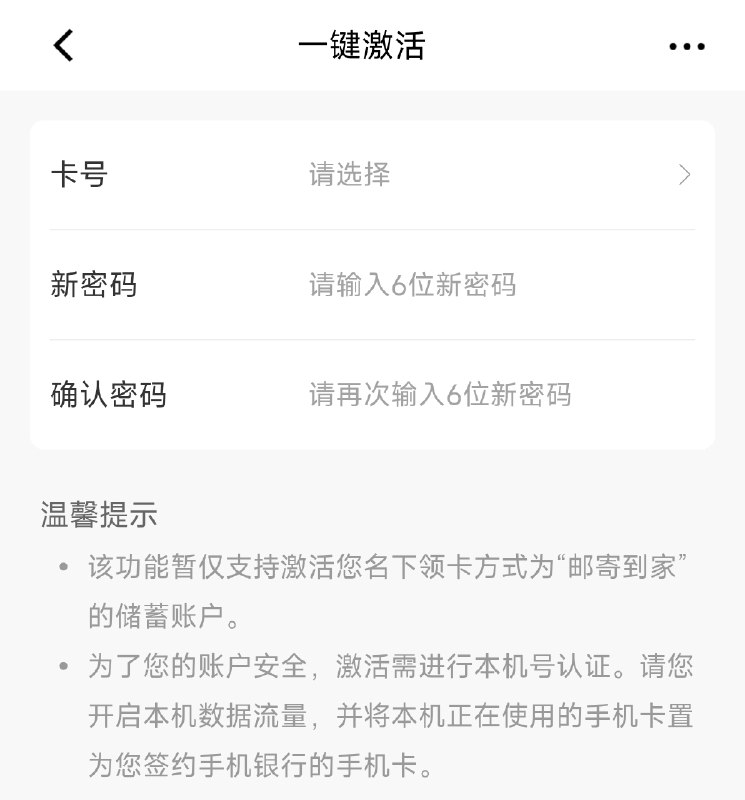 建行部分借记卡换卡在部分分行现已支持邮寄到家和线上激活如题，目前建行部分借记卡换卡已在部分分行上线，可线上邮寄换卡并线上激活