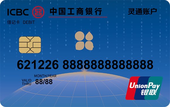 工行借记卡到期换卡工本费减免活动2026年9月30日前，符合条件的工商银行芯片借记卡可通过网点或手机银行申请换卡，免收5元工本费