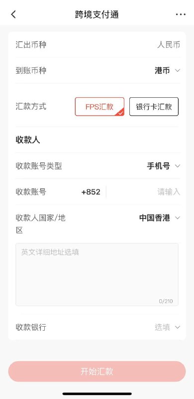 广发银行跨境支付通入口已开放广发银行于近日正式开放跨境支付通入口