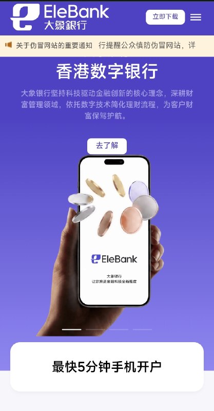 官方网站与APP均已更名