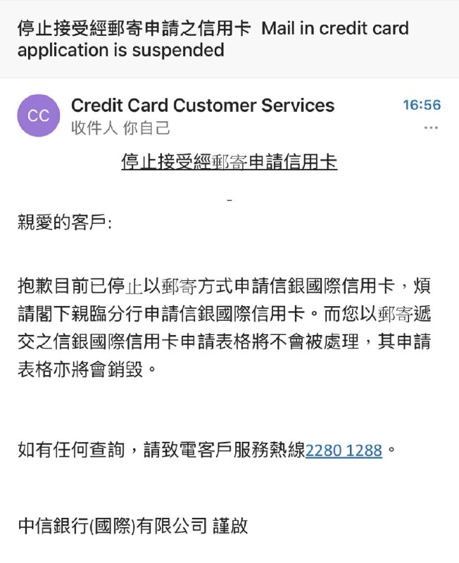 信银国际正式停止经邮寄申请信用卡经多例DP与频道编辑实测确认，信银国际自本月起已停止以邮寄方式申请信用卡