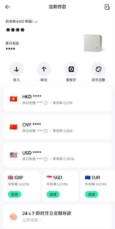 众安银行上线更多币种账户众安银行于近日悄然上线了更多币种账户