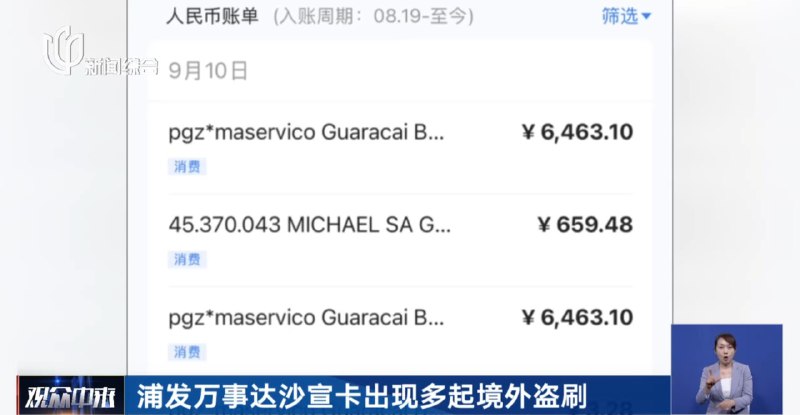 上海电视台新闻综合频道9月12日于黄金档节目《观众中来》亦报道了此事件