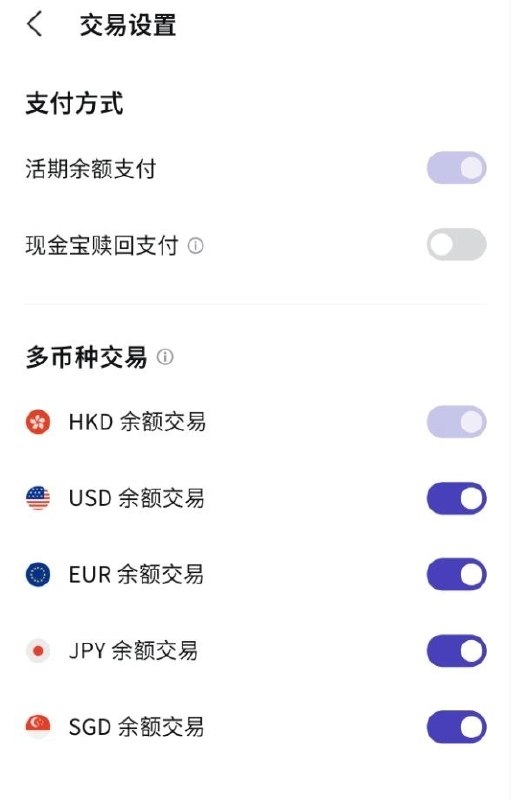 象象银行扣账卡新增SGD/JPY币种象象银行多币种扣账卡新增支持欧元币种