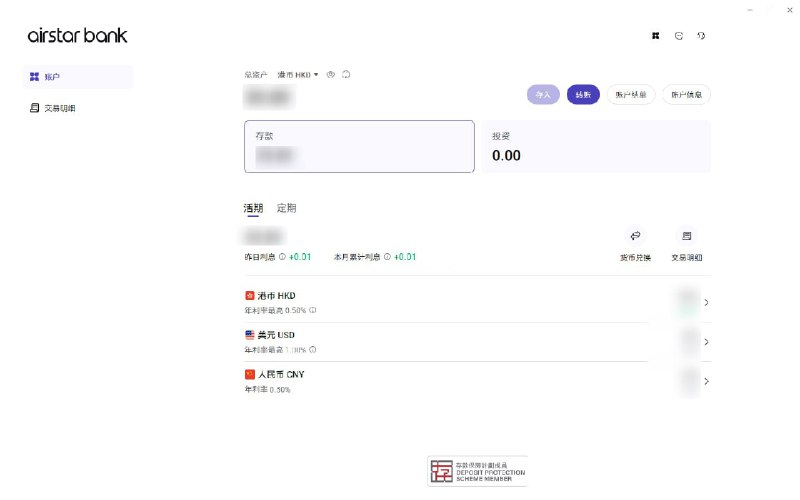 天星银行推出 PC 客户端天星银行近日推出 PC 客户端，支持 Win/Mac 操作系统