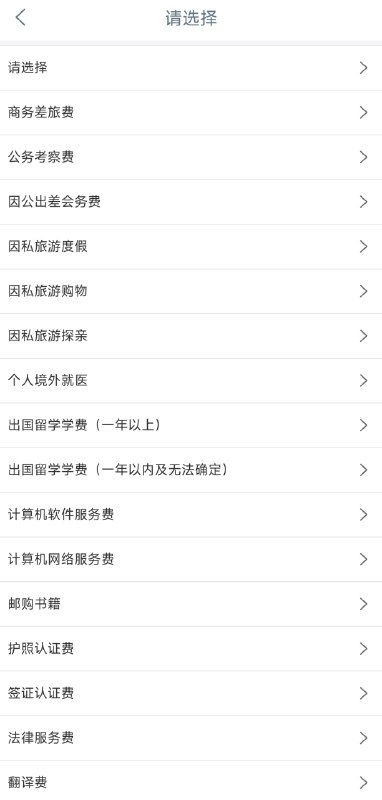 工行目前已上线「跨境支付通」汇款功能