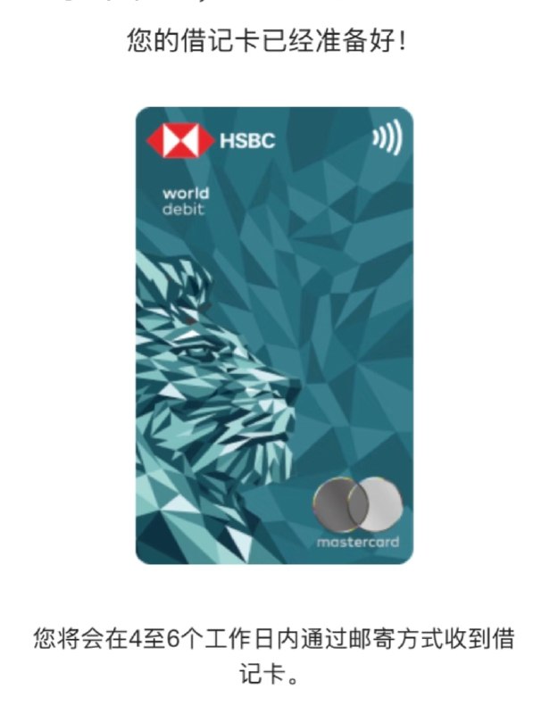 汇丰香港万事达扣账卡卡面即将改版如题，新版卡卡面并未跟随汇丰集团趋势，将狮子卡面改为汇丰logo卡面，仅仅对于右下角万事达卡logo进行更新，去除了“mastercard”文字，并将黑+灰色万事达logo改为标准的红+黄色