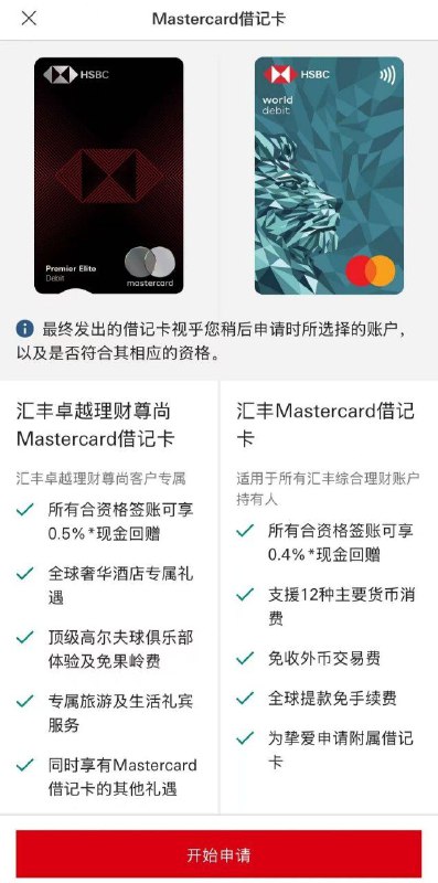 汇丰香港于今日起发行卓越理财尊尚扣账卡自汇丰尚玉这一客户层级被卓越理财尊尚取代后，尚玉扣账卡随后也最终停发