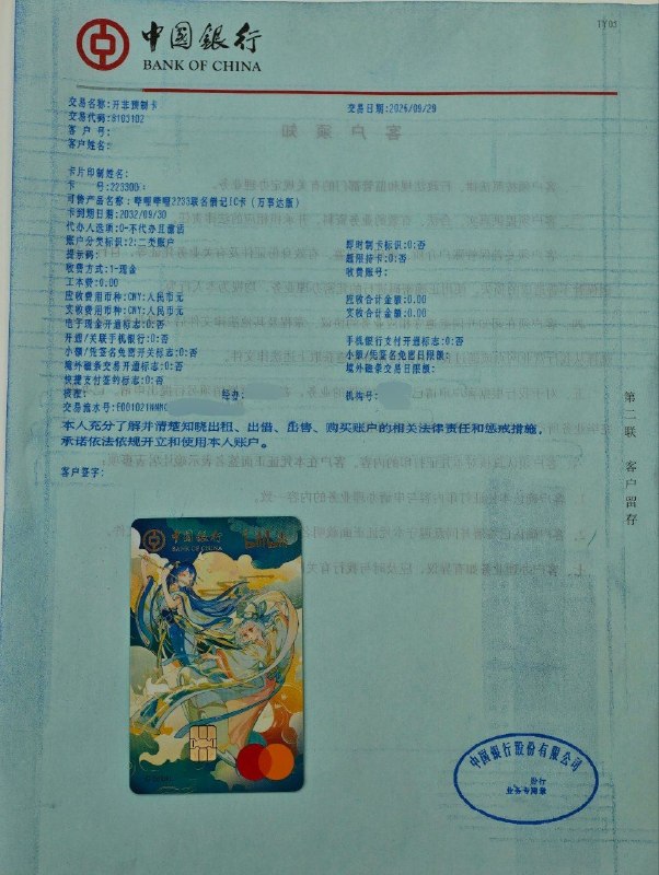 到卡后，网点的参考操作流程：1.使用“9071124-线上预约卡片网点入库”将卡片入库2.使用“8103102-个人开非预制卡”进行领卡（注意：此处与一般流程不同，如需领取网申卡，“开卡类型”标志位需选择“3-预约开卡”［原此标志位仅有1-正常/2-客户自选］，客户请注意在柜外显示屏核对卡号是否与自己申请的一致，防止变为新开卡）