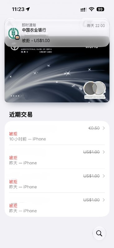 如您的Apple Pay提示有未知的被拒交易，即代表已被上文提及的此方式利用