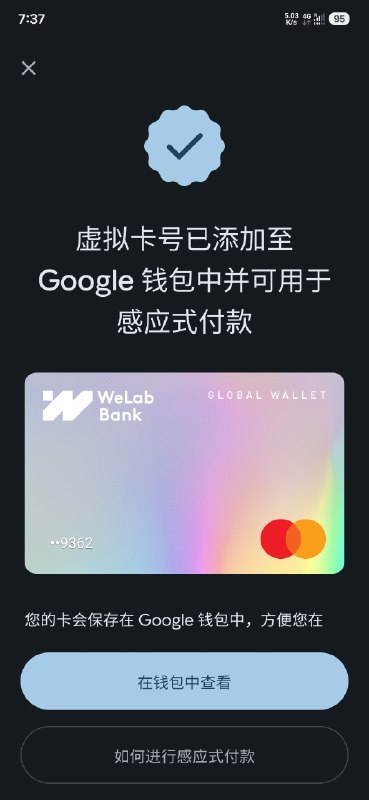 汇立银行借记卡现已支持绑定 Google Pay汇立银行扣账卡（借记卡）现已支持添加到 Google Pay 非接触支付