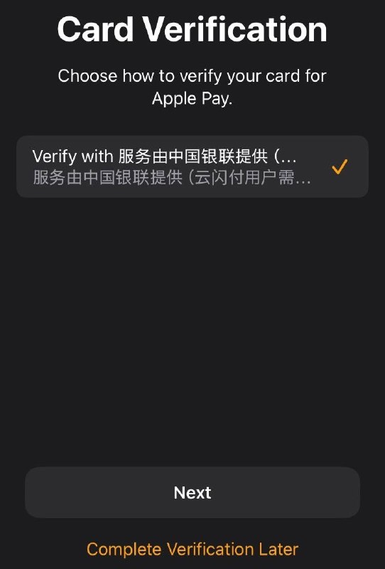 银联正推广新Apple Pay加卡验证流程近月以来，通过钱包 App 添加银联卡时，有较大概率触发银联新验证流程