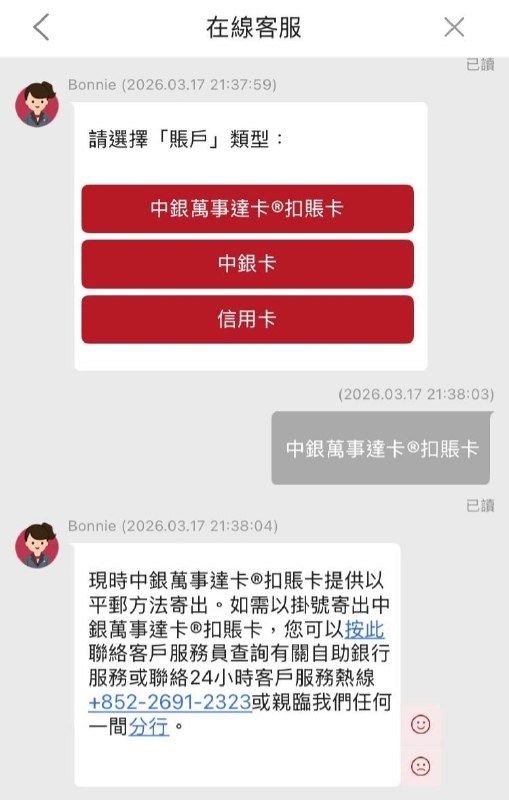 中银香港已恢复新申请/补发卡选择使用挂号信寄送的方式联系客服得知，中银香港已恢复挂号信方式寄送卡片