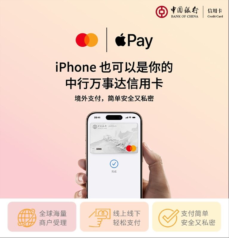 中国银行、中国农业银行、中信银行均已发出海报