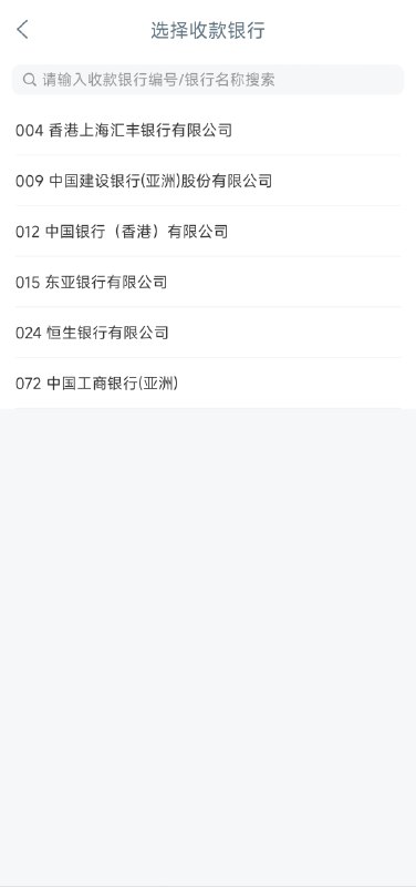 工行目前已上线「跨境支付通」汇款功能