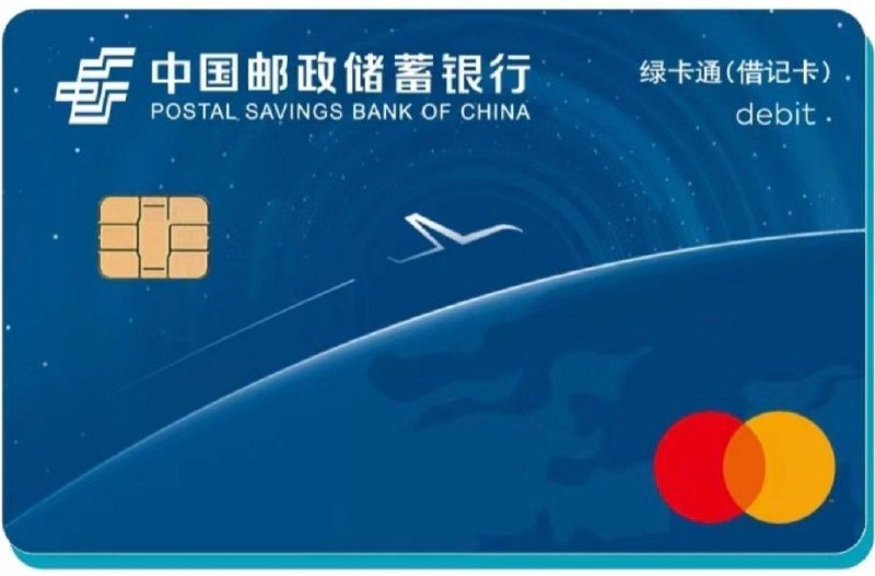 邮储银行已偷偷“修正”万事网联借记卡的等级，由gold debit（图1）改为debit（图2）