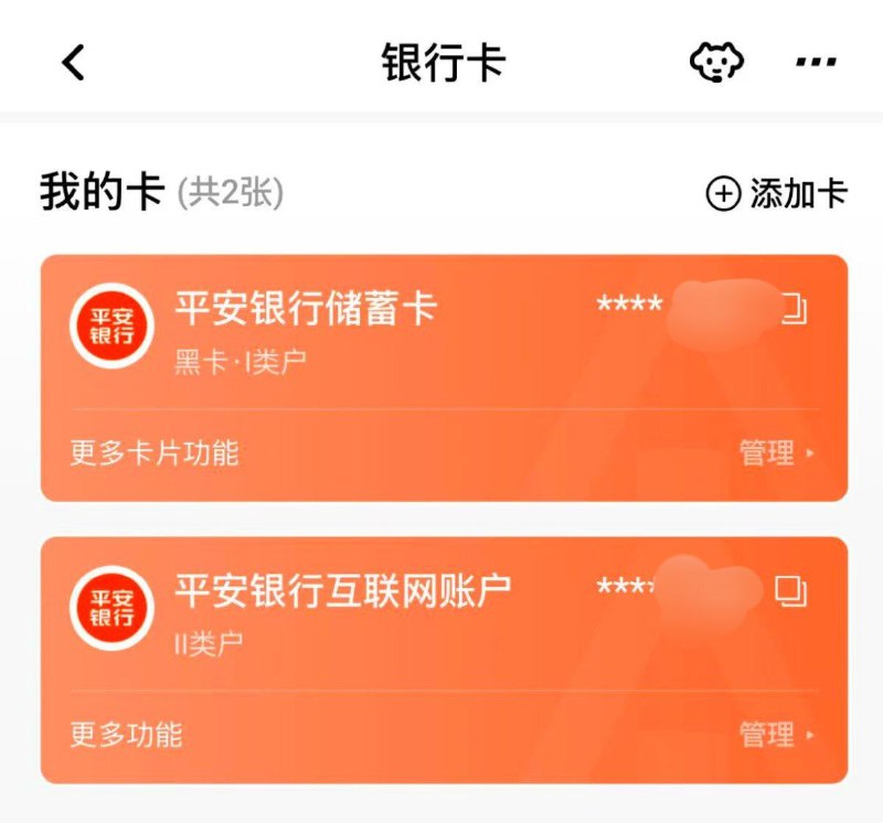 如何判断账户标识：平安银行app进入账户页面，即可看到